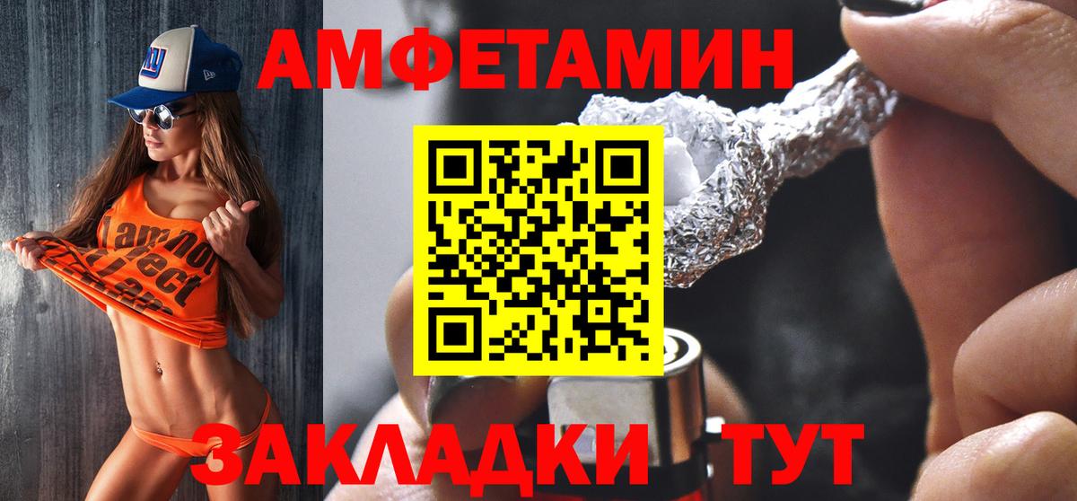 Amphetamine  Вход с VPN  АМФЕТАМИН  Амфетамин Розовый  Обнинск 