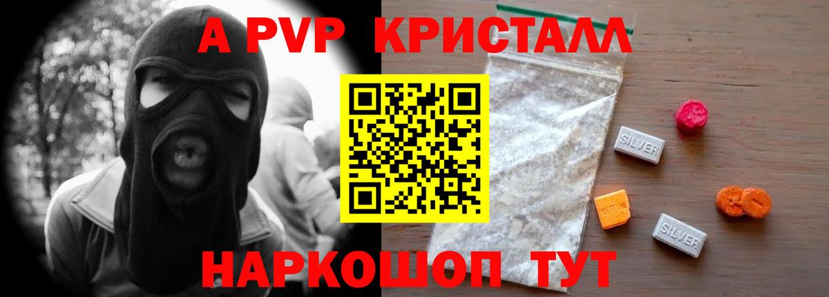 А ПВП крисы CK Обнинск