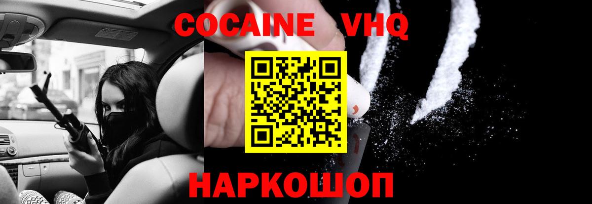 КОКАИН 98% Обнинск