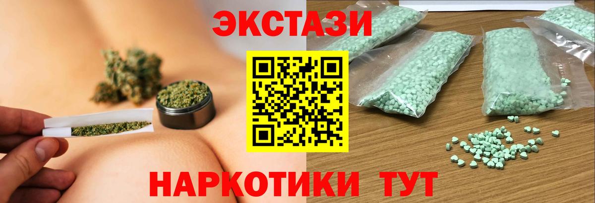 Обнинск  ЭКСТАЗИ Дубай  купить наркотики сайты  Ecstasy  Вход с VPN  Ecstasy TESLA 