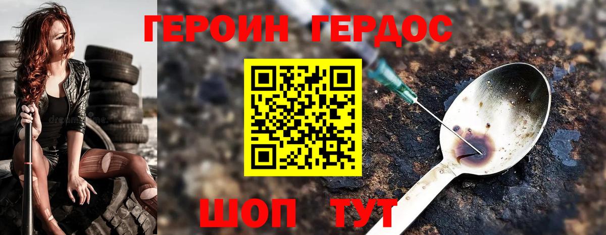 Обнинск  Героин белый  Вход с VPN 