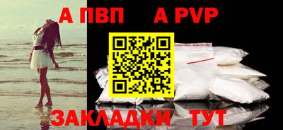 apvp Будённовск