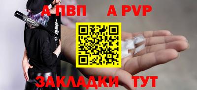 apvp Будённовск