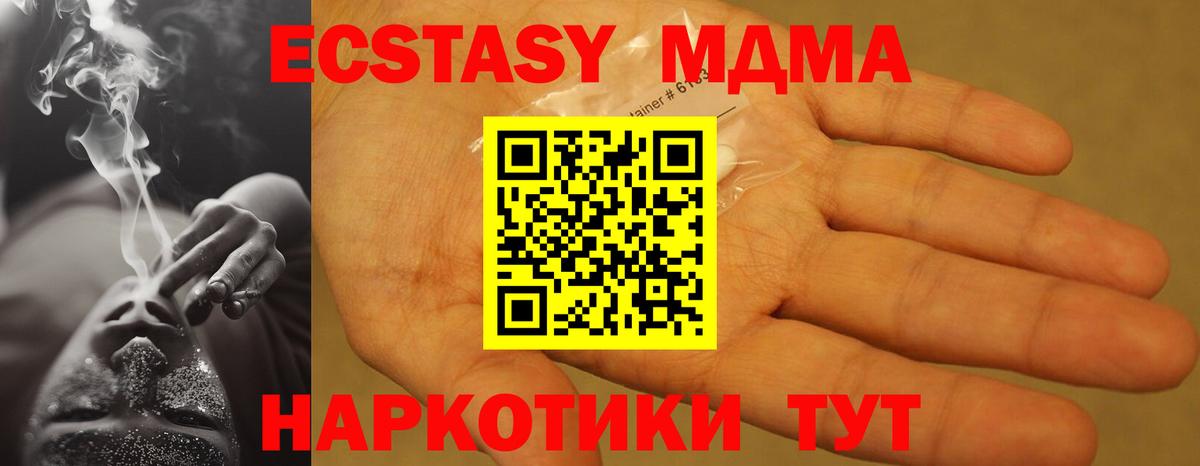 МДМА crystal Обнинск