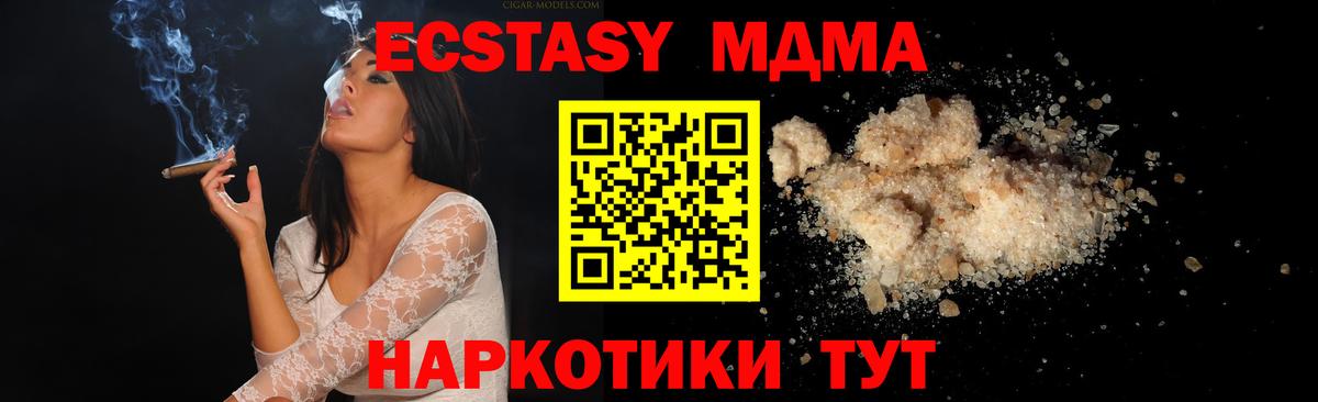МДМА VHQ  Вход с VPN  МДМА  Обнинск  МДМА crystal 
