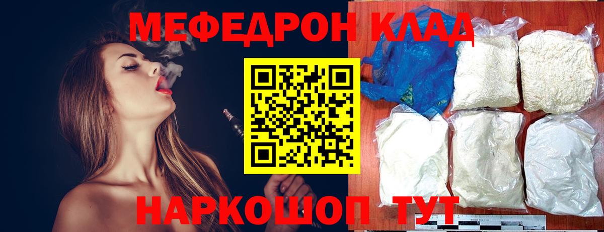 Обнинск  Мефедрон  Вход с VPN  Мефедрон 4 MMC  Мефедрон  Меф мяу мяу 