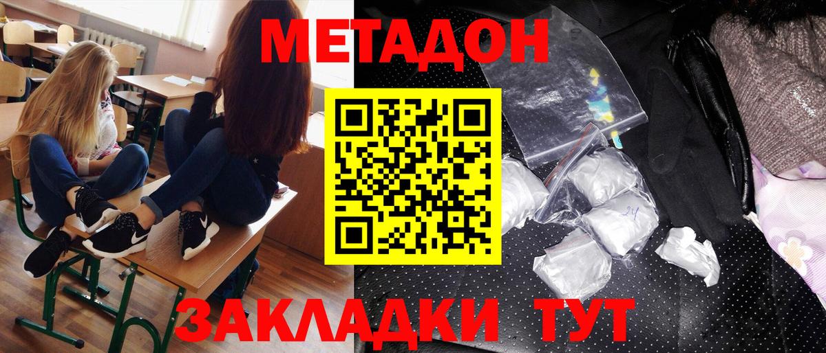 МЕТАДОН мёд Обнинск