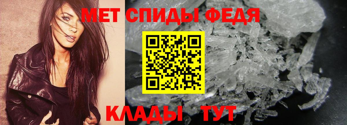 МЕТАМФЕТАМИН мет Обнинск