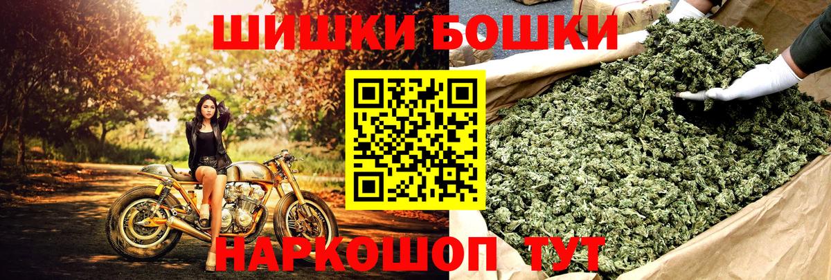 Бошки марихуана марихуана  Шишки марихуана OG Kush  Вход с VPN  Обнинск 